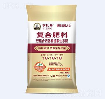 雙絡合活化腐植酸生態(tài)肥18-18-18-李比希-津大肥業(yè)
