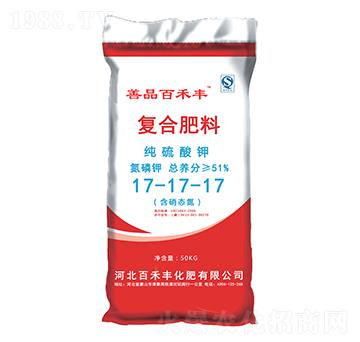 復合肥料17-17-17-百禾豐