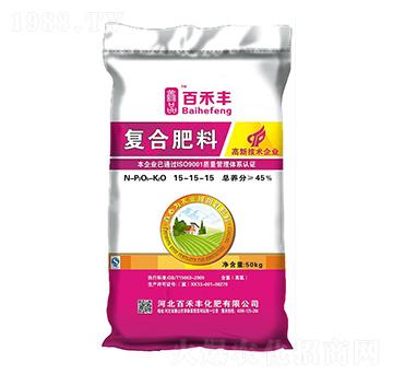 復合肥料15-15-15-百禾豐