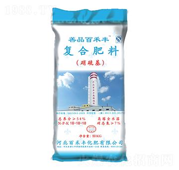 50kg復合肥料18-18-18-百禾豐