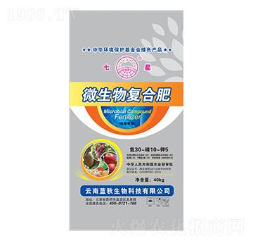 微生物復(fù)合肥30-10-5-藍(lán)秋生物