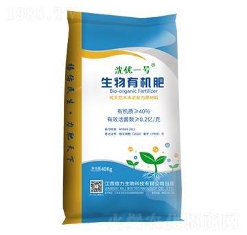 生物有機(jī)肥（顆粒）-沈優(yōu)一號(hào)-禧力生物