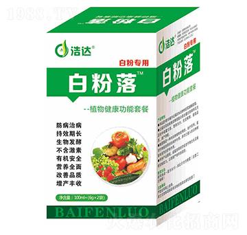 白粉落-浩達(dá)生物