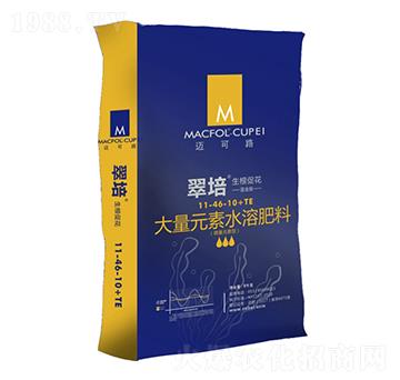 翠培大量元素水溶肥11-46-10+TE-蘇貝爾