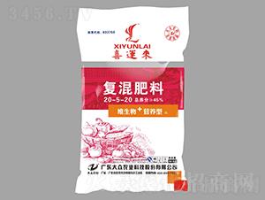 復(fù)混肥料20-5-20-喜運(yùn)來-大眾科技