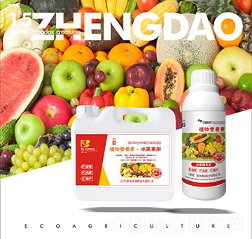 水果專(zhuān)用植物營(yíng)養(yǎng)素-正道生物