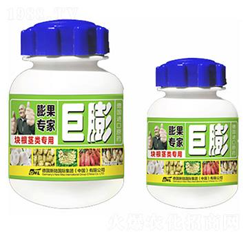 塊根莖專用-巨膨-德化