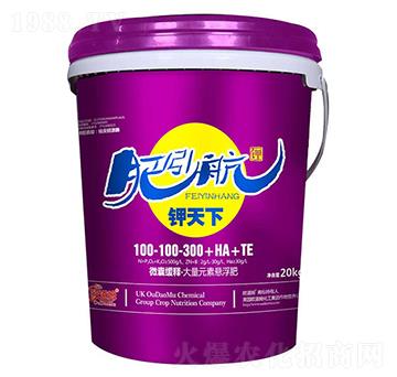 微囊緩釋大量元素液體肥100-100-300+HA+TE-肥引航-歐道姆