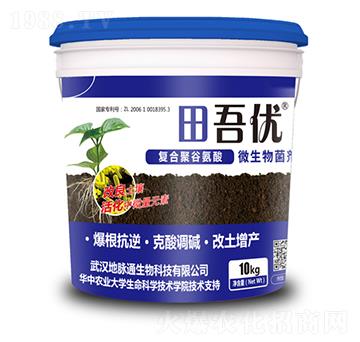 田吾優(yōu)復合聚谷氨酸微生物菌劑-地脈通