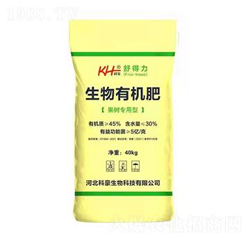 果樹專用型生物有機肥-舒得力-科豪生物