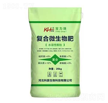 復合微生物肥-寶力珠-科豪生物