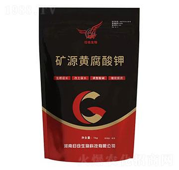 礦源黃腐酸鉀-歸倉(cāng)生物