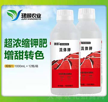 流體鉀-珺顏農(nóng)業(yè)