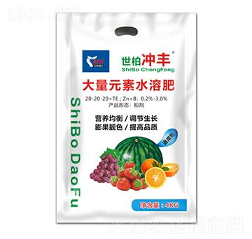 平衡通用型大量元素水溶肥料20-20-20+TE-世柏沖豐-世柏道夫