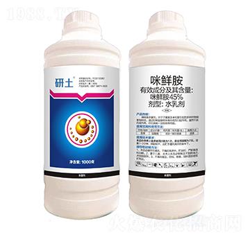 45%咪鮮胺-研土生物