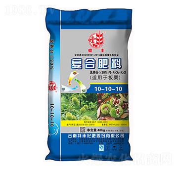 板栗適用復(fù)合肥料10-10-10-螳豐-祥豐石化