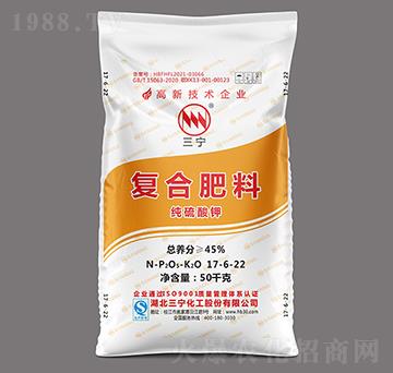 純硫酸鉀復(fù)合肥料17-6-22-三寧化工