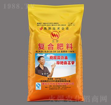 復(fù)合肥料（氯）16-16-16-三寧化工