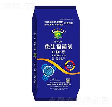 微生物菌劑-中勁5號(hào)-勁牛