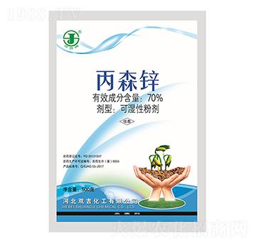 70%丙森鋅可濕性粉劑-雙吉化工