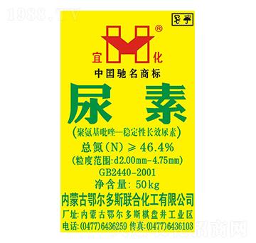 宜化牌尿素-平潭福農(nóng)