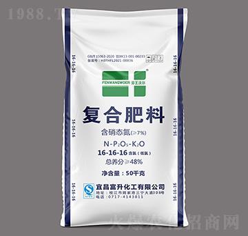 復合肥料16-16-16-芬王沃爾-富升化工