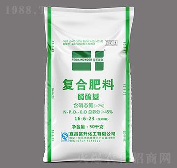 高塔硝硫基復合肥16-6-23-芬王沃爾-富升化工