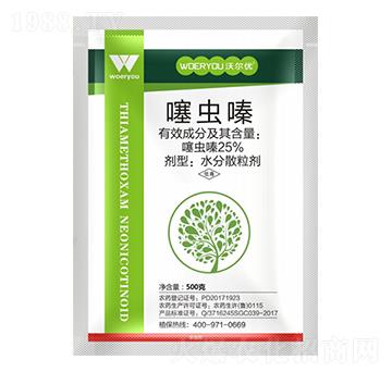 25%噻蟲嗪-沃爾優(yōu)