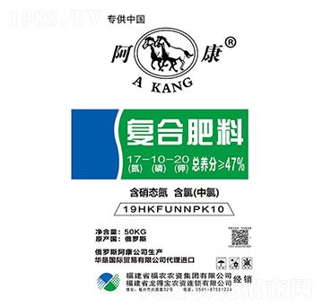 復合肥料17-10-20CL-阿康-福農農資