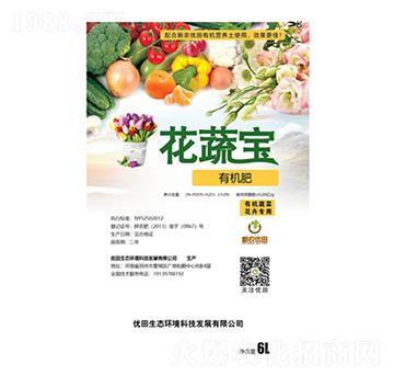 花蔬寶有機(jī)肥-優(yōu)田生態(tài)