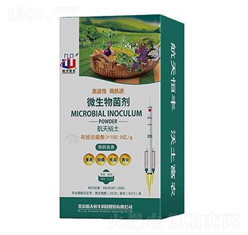 微生物菌劑-航天裕土-益華生物