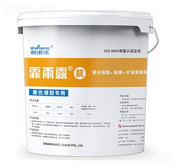 著色增甜專用肥料5-5-15+HA-霏雨露靚-小魔人