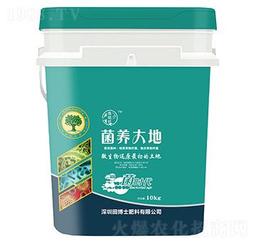 菌養(yǎng)大地-魚(yú)銘社-田博士