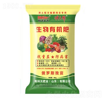 生物有機(jī)肥-狀元郎-斯科沃生物