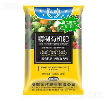 黃瓜苦瓜專用精制有機肥-九強-金秋肥業(yè)