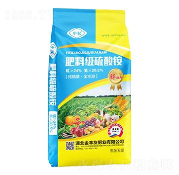 肥料級硫酸銨-中權-金豐友