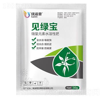 見綠寶微量元素水溶肥料-綠滋霖