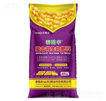 復合微生物肥料-泰璐豐-泰璐多