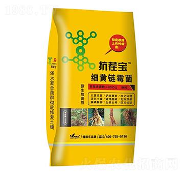 細(xì)黃鏈霉菌-抗茬寶-稼稼樂(lè)