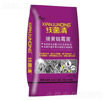 細(xì)黃鏈霉菌-線(xiàn)菌清-稼稼樂(lè)