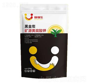 礦源黃腐酸鉀-黑金炭-稼稼樂(lè)