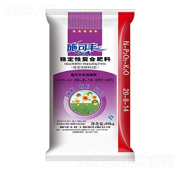 穩(wěn)定性復(fù)合肥料20-8-14-賽洋化工