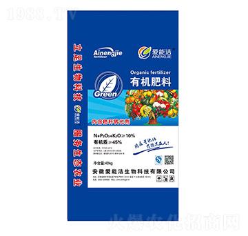 45%有機(jī)肥料-愛能潔