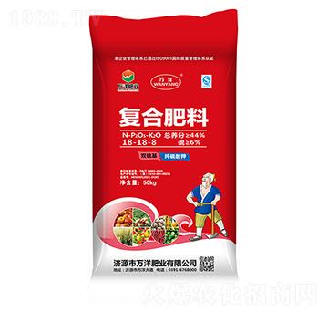 復(fù)合肥料18-18-8-萬(wàn)洋