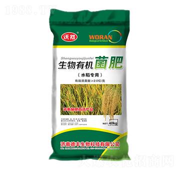 水稻專用生物有機菌肥-德豐