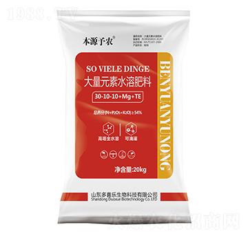 大量元素水溶肥料30-10-10+Mg+TE-本源予農(nóng)-多喜樂