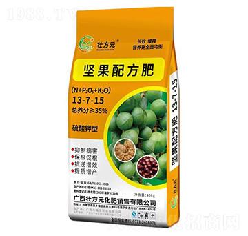 堅果肥13-7-15-壯方元