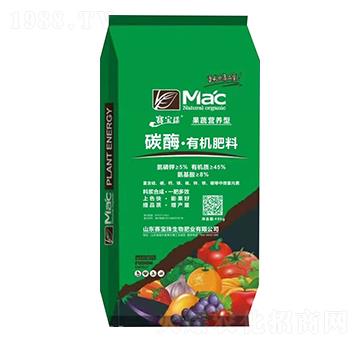 果蔬營養(yǎng)型碳酶·有機(jī)肥料-賽寶珠-中農(nóng)農(nóng)資