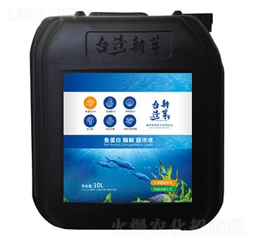 魚蛋白酶解超濃液-臺(tái)灣新芽