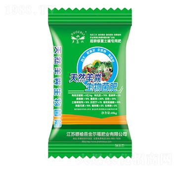 天然羊糞生物菌肥-金爾福肥業(yè)